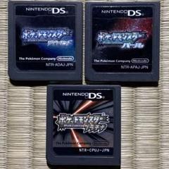 DS ソフトのみ ポケットモンスター 3本セット