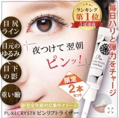 2025年最新】ハリアイクリーム（アイクリーム）の人気アイテム