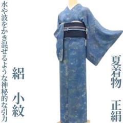 正絹　単衣　夏　絽　一つ紋　夏着物　裄64 裄65 M 夏着物 絽 網目に花柄 裄65.5 紋無し 夏物 着物 正絹 AK-7906