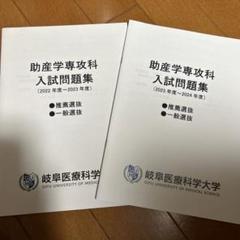 助産学講座 9巻セット 2025年最新】助産の人気アイテム - メルカリ