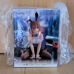 Desktop Cuteフィギュア 中野三玖　バニーver. ×21 五等分の花嫁＊ Desktop Cute フィギュア 中野三玖～バニーver