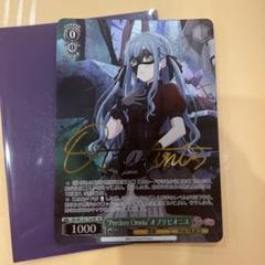 ヴァイス バンドリ Perdere Omnia オブリビオニス SP サイン