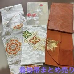 5427☆送料込み❣️丸帯 4枚 まとめ売り❣️ - メルカリ