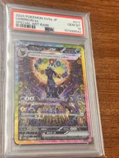 お買い得商品特集 - 販促エクスプレス 2025年最新】psa10 ブラッキー sarの人気アイテム - メルカリ ポケモンカードゲーム