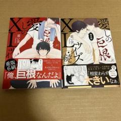 重い実 （三原可楠） コミック14冊まとめ売り 特典付 リーフレット 小冊子 重い実 （三原可楠） コミック14冊まとめ売り 特典付