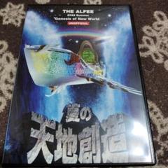THE ALFEE 冬の天地創造 お皿 2022 THE ALFEE 冬の天地創造 お皿 2022