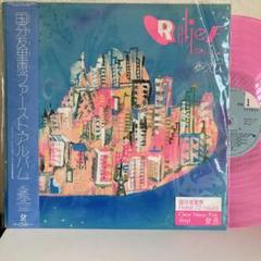 RELIFE 72 HOURS / 国分友里恵