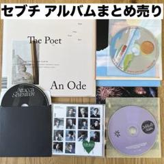 2025年最新】seventeen an ode kitの人気アイテム - メルカリ