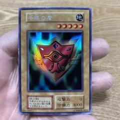 千年の盾　ウルトラシークレット　ウルシク　遊戯王　リミテッドエディション 遊戯王】 千年の盾 ウルトラシークレット | トレカの激安通販