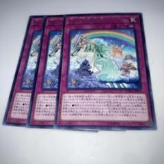 遊戯王OCGカード 3枚セット