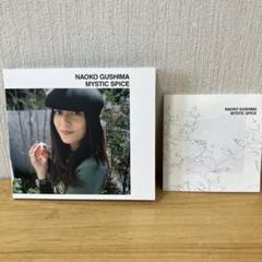 具島直子 MYSTIC SPICE 紙ジャケット仕様 CD