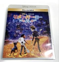 リメンバー・ミー MovieNEX('17米) Blu-ray