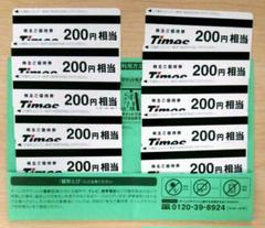 タイムズチケット パーク24