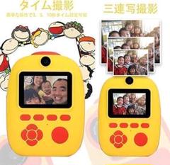 ❤新品❤子供用プリントカメラ 子供デジタルカメラ トイカメラ キッズカメラ