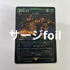 MTG誕生祝いの木 グレートヘンジ サージfoil 日本語 MTG誕生祝いの木 グレートヘンジ サージfoil 日本語 - メルカリ