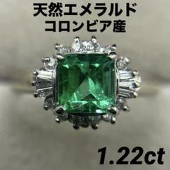 専用JE336★高級 コロンビア産エメラルド0.83ct Dリング 鑑付 JE338☆高級 コロンビア産エメラルド1.22ct D pt リング 鑑付