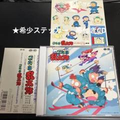 1994年当時物CD 忍たま乱太郎オリジナル・サウンドトラック ★ステッカー付き