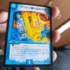 22-2/ドンドン吸い込むナウ+他14画面出品のサムネイル