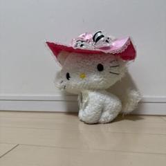 激レア　チャーミーキティ 帽子付きぬいぐるみ