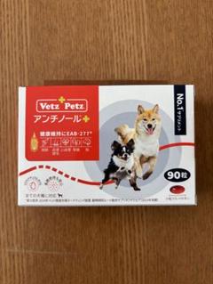 【新品未開封】猫 アンチノール プラス 60錠(1箱) 初回購入特典】60日スターターキット（簡単カプセル 猫用
