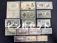 2025年最新】昔のお札の人気アイテム - メルカリ