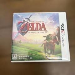3DS ゼルダの伝説 時のオカリナ 3D
