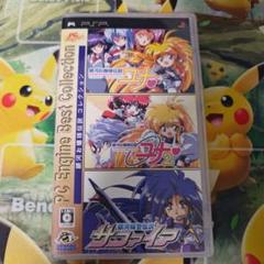 ゲーム　PSPソフト　銀河お嬢様伝説コレクション　レアソフト