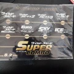 ワイルドスピード グッズセット(非売品あり) imgrc0109323466.jpg