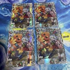 メルカリ便　　栄光ルピア キャラ　4枚 ボルシャック栄光ルピア キャラ 4枚 - メルカリ
