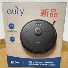 【新品・未開封】Anker Eufy X8 Pro ロボット掃除機本体のサムネイル
