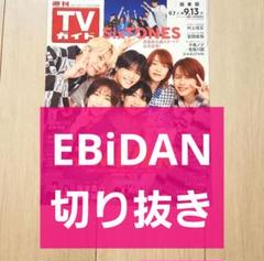救出劇  切り抜き TVガイド 2021.6.4号 m96911674745_1.jpg?1750822379