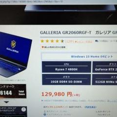 GALLERIA GR2060RGF-T 標準モデル