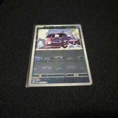 ポケモンカード　シェルダー　マスタボールミラー