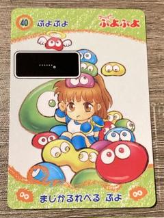ぷよぷよカードダス 2025年最新】ぷよぷよ カードダスの人気アイテム - メルカリ