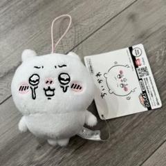 ちぃかわ　泣き顔マスコット　ぬいぐるみ　キーホルダー