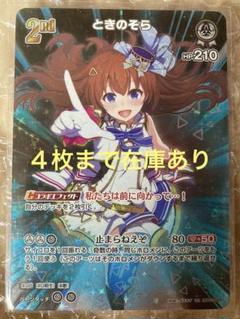 2025年最新】SORA ホロカの人気アイテム - メルカリ