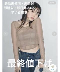 Amazon | [スナイデル] コルセットデザインカットトップス