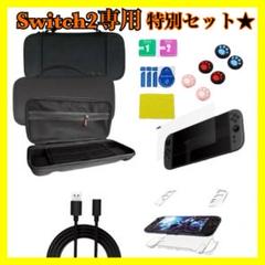 ● switch2専用 ● セット カバー 保護 フィルム ジョイコンカバー