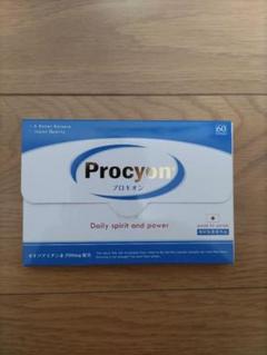 Procyon 60粒 新品未開封　2026.01迄のサムネイル