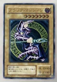 遊戯王 初期 旧レリーフ ブラックマジシャン - メルカリ