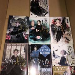 後宮の烏　キャンバスアートボード　2巻書影　未開封 後宮の烏 全巻セット - メルカリ