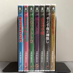 7点】特典DVD+ケース【※本編視聴可】 リマスター版 ジブリ