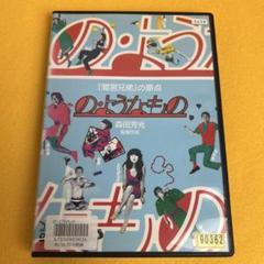 《新品ケース》の・ようなもの DVD 秋吉久美子 伊東克信 尾藤イサオ