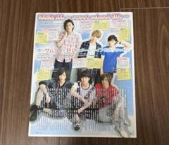 アニメディア 2015年 10月号 薄桜鬼SSL 切り抜き
