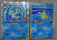 楽天市場】ポケモンカード ひかるコイキング 25th s8a-P 010/025