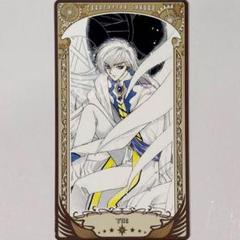 CLAMP展アルカナカードカードキャプターさくら知世小狼ユエ