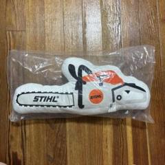 STIHL チェンソー型クッション 約40cm