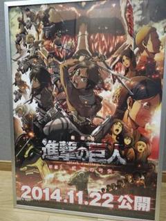 【非売品】劇場版 進撃の巨人 映画 B2サイズ ポスター 進撃の巨人 映画 上映館 大量入荷 LAST THE 完結編 進撃の巨人