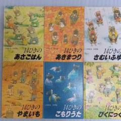 貴重絵本多数！絵本30冊セットまとめ売り