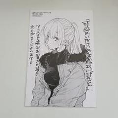 2025年最新】可愛いだけじゃない式守さん 特典の人気アイテム